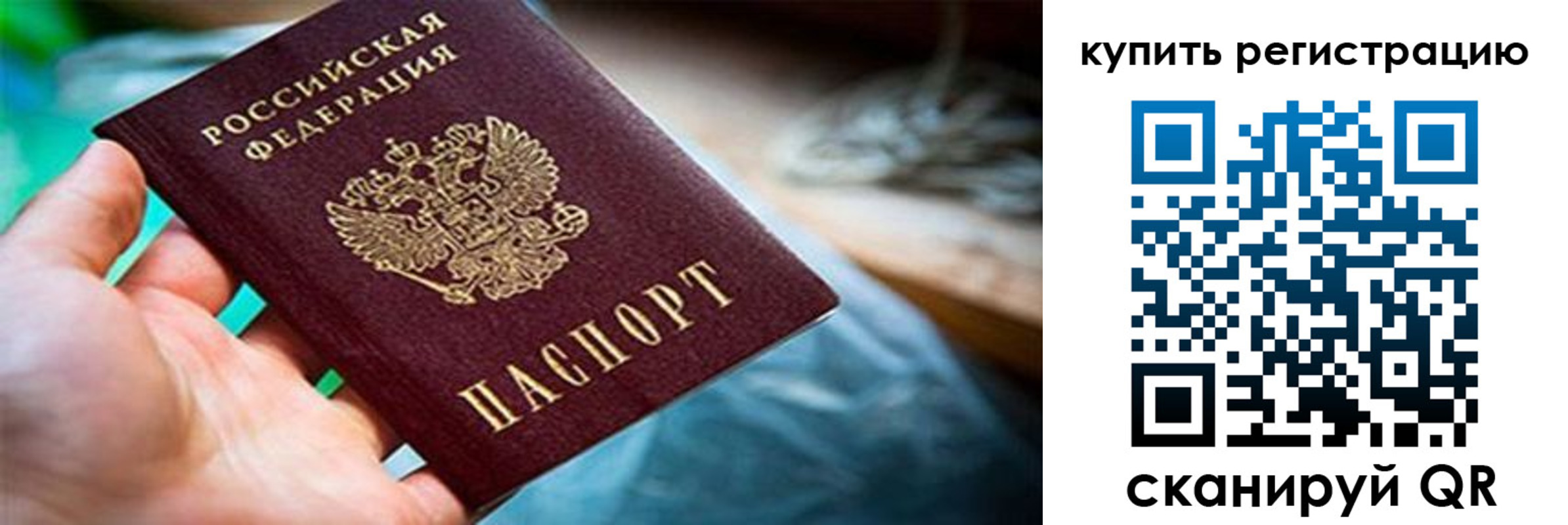 прописка гарантия в Добрянке